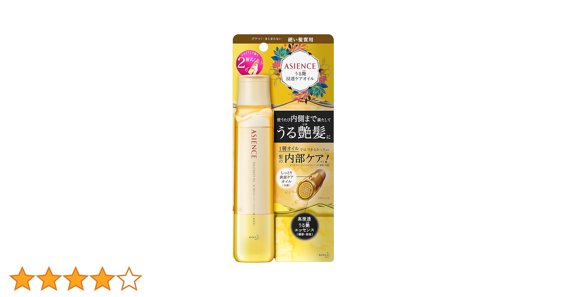 アジエンス うる艶ケアオイル トリートメント Amazon | アジエンス うる艶浸透ケアオイル 硬い髪質用 110ml